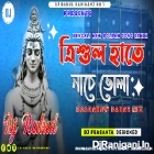 Trishul Hate Nache Bhole--RodeShow Dance Mix--Dj Rahul Raniganj